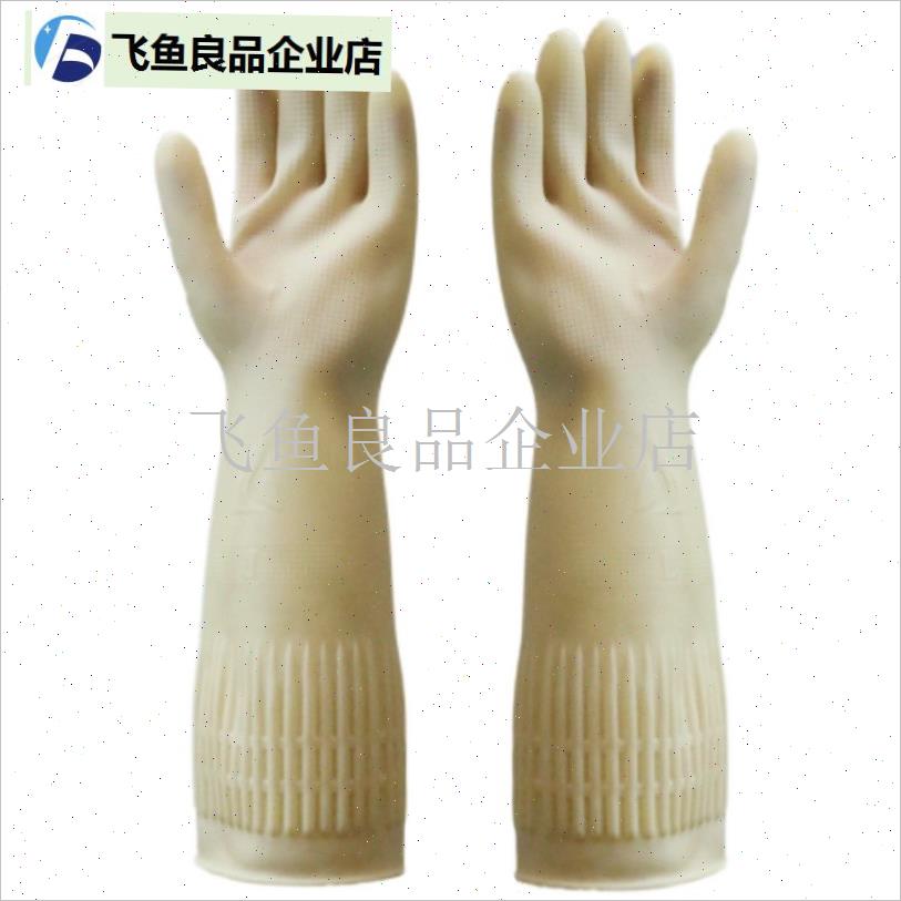 加长型乳胶手套加厚橡胶s防滑耐磨耐酸碱家用清洁防水胶皮劳保手,
