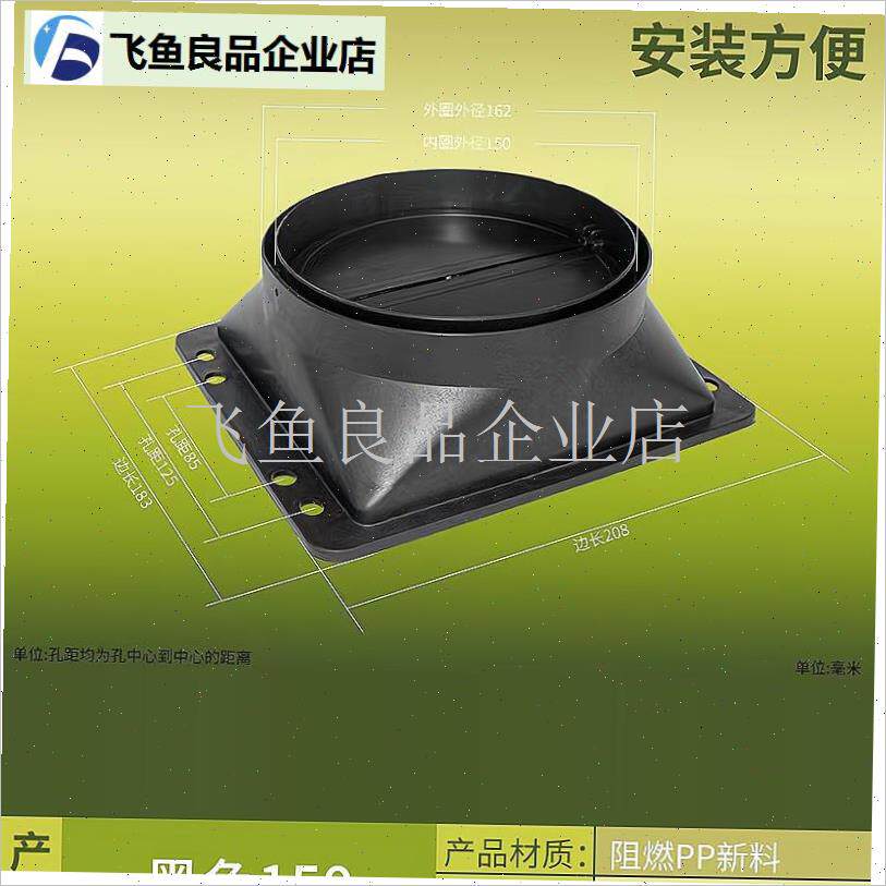 适配方太抽油烟机出风口底座止回阀排烟K管止逆阀排气管底座配件,