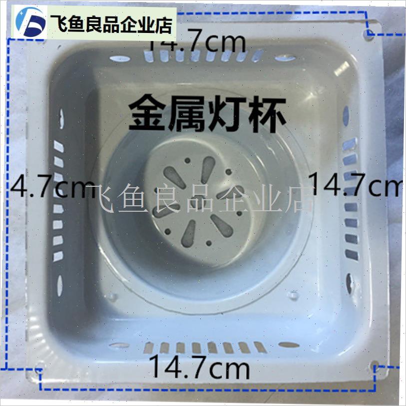 集成吊顶暖灯三合一灯泡暖浴霸灯泡底座H 灯杯 灯座 配件 耐高温,