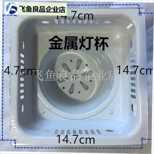 集成吊顶暖灯三合一灯泡暖浴霸灯泡底座H 灯杯 灯座 配件 耐高温,