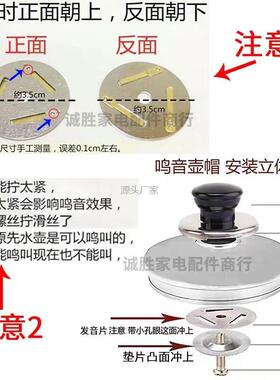 .烧水壶通用鸣l笛盖电热