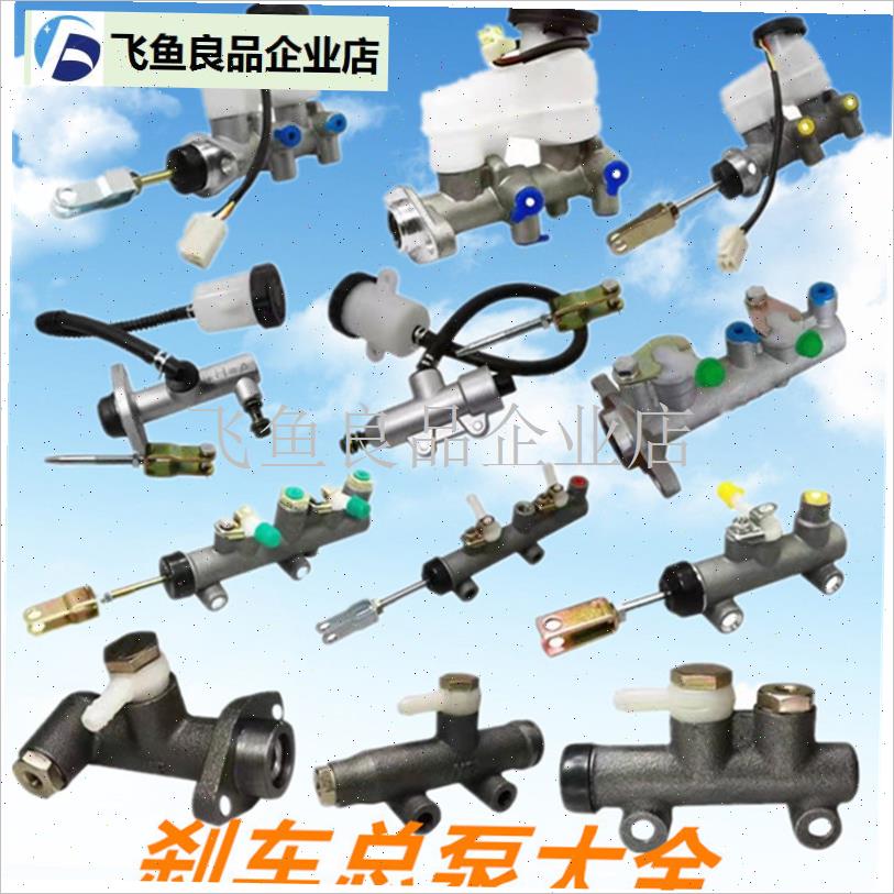 御捷大阳老年代步四轮电动v观光车刹车泵碟刹泵脚踩油泵制动总泵,