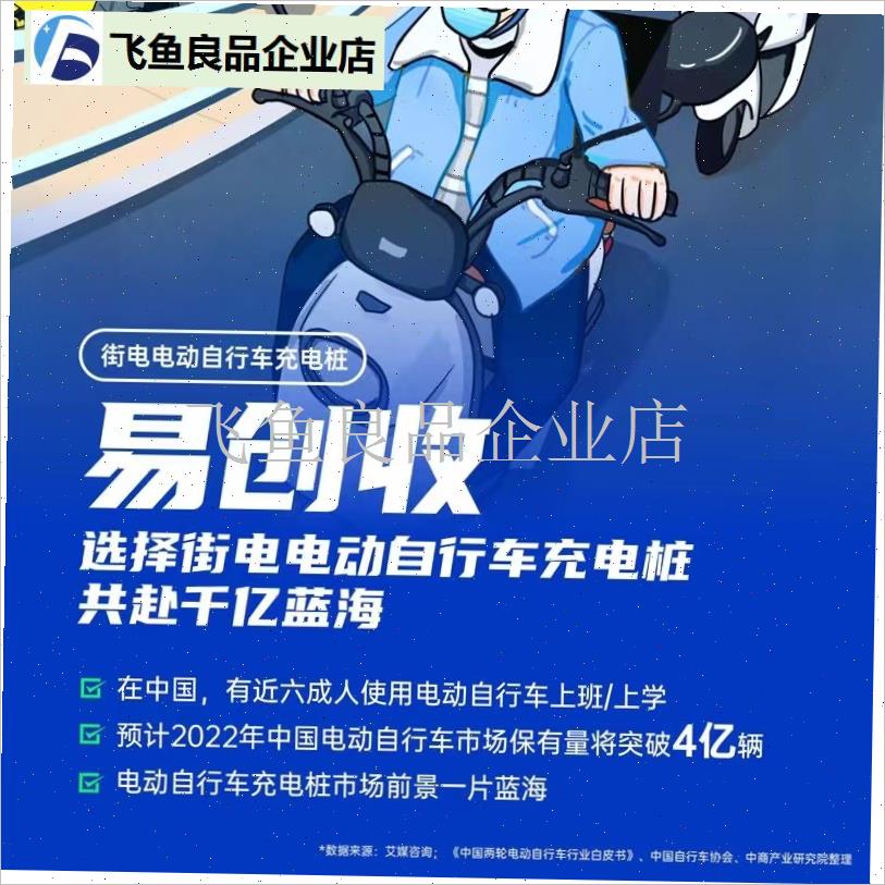 充电桩电动车电瓶车充电扫码智能插L座小区电车自行车快速充,