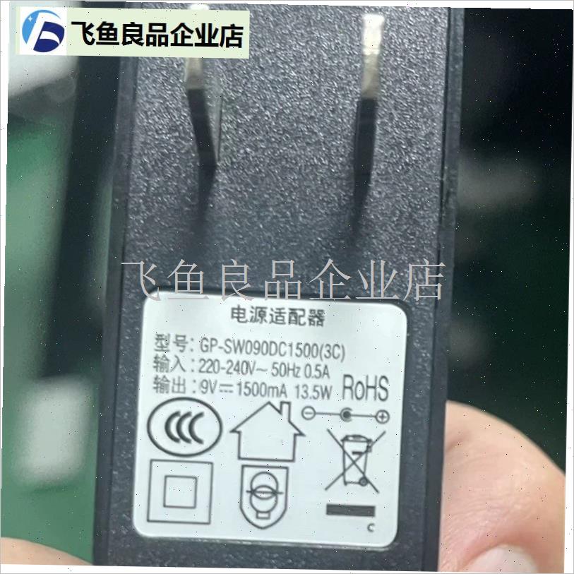 适用于GP-SW09j0DC1500(3C)椭圆机 跑步机9V1500MA电源适配器通,