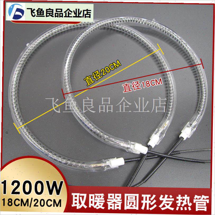 空气炸锅加热f管消毒柜t加热管电热管光波炉发热管圆形取暖器烧,