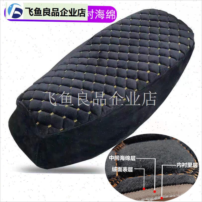电动车坐垫套加厚加绒秋冬季保暖电动踏板车骑行V防寒摩托车座垫,