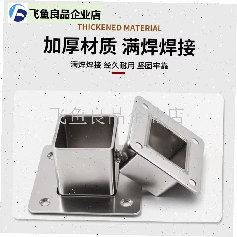 方管法兰底d座不锈钢栏杆底座护栏杆固定座镀锌管法兰座方形管配,