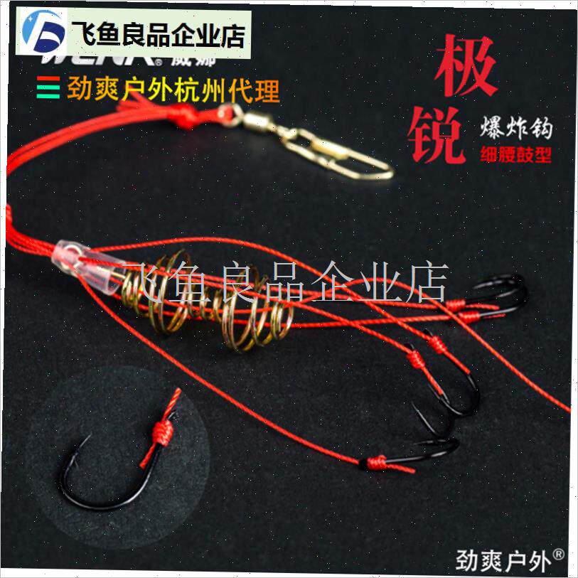 威娜钓具 极锐爆炸钩伊势尼有倒刺鱼钩4组N6本装垂钓爆炸饵用鱼,