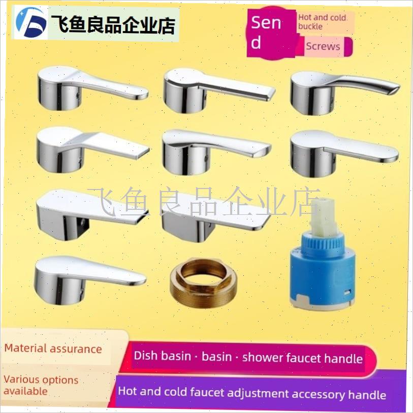 手柄冷热水龙头把手厨房面盆混水阀开关手轮P阀芯维修配件大全通,