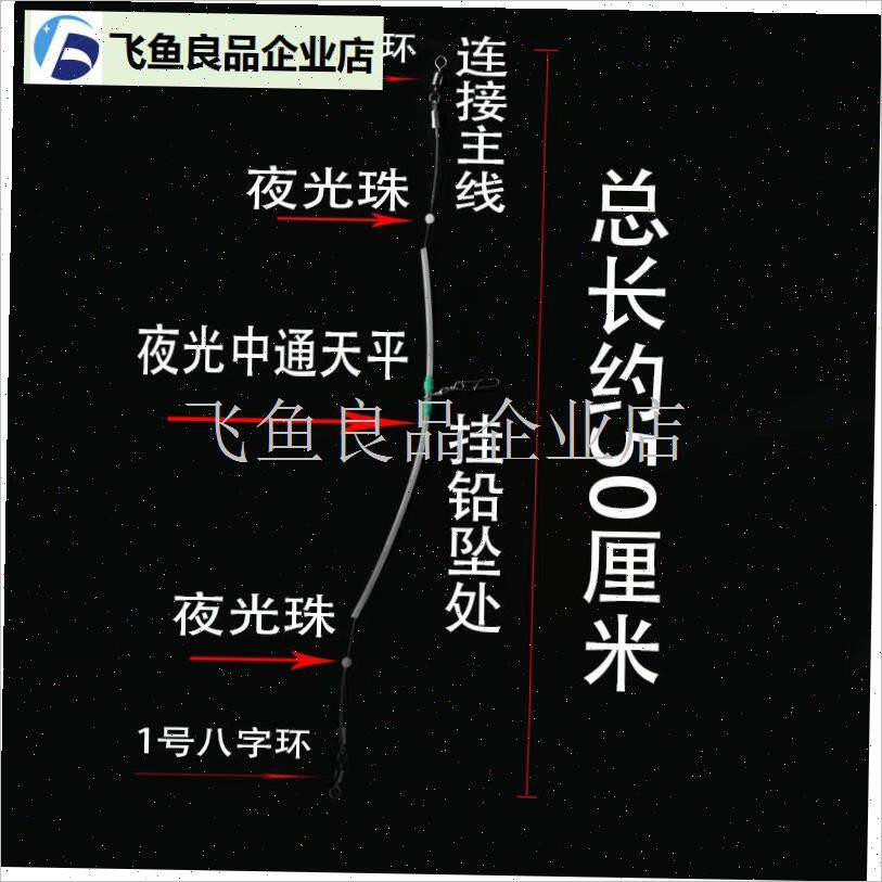 夜光中通天平海钓塑料管天平钓组船钓鱼具配件TT黄三米鱼白果子,