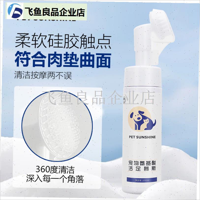 狗狗洗脚神器免擦清洁器免洗爪子底脚臭足部猫R咪兔子宠物洁足泡,