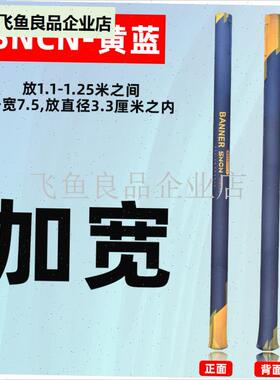 加宽弹力袋可放7.2-10米手竿C台钓竿保护袋大物杆袋钓鱼竿护竿袋,