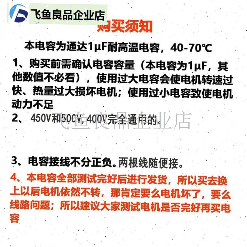 全新CBB6f1 1F 500v浴霸换气扇电机排气扇马达电源启动电容器1UF,