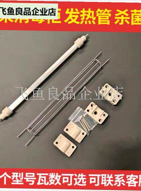 科荣ZTP128R-8消毒柜加热管电热管红J外线石Q英管发热管高温烘干,