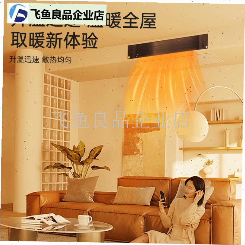 远红外电热幕高温k辐射板门口热风幕商场挡冷商用壁挂电热板取暖,