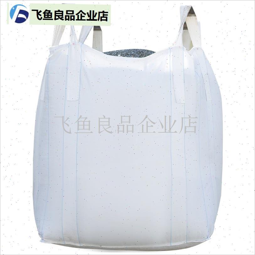吨包袋吨袋白色集装袋太空t袋吊带污泥袋1吨1.5吨2.吨全新加厚耐,