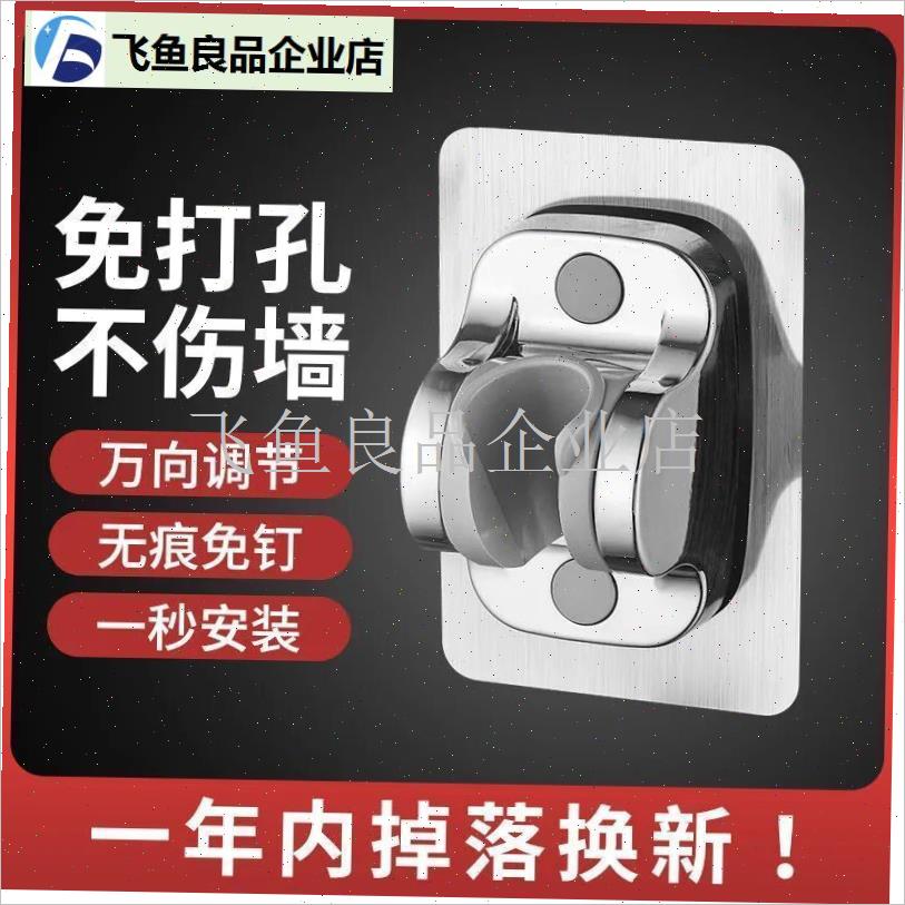 家用浴室打孔花洒支架喷头调节固定器G通用挂座淋浴底座配件实用,