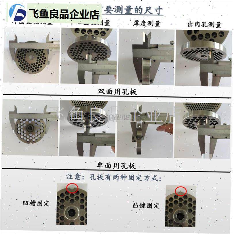 32型绞肉机f刀片不锈钢十字龟刀头孔板篦子筛板网张兵配件商用通,