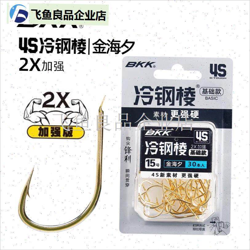BKK鱼钩冷钢棱散装伊势尼伊豆歪嘴千又金袖有刺海W夕鲫鱼鲤鱼钩,