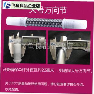 钓鱼伞万向弹簧伞杆转向连接器 钓伞配件19mm22mm2W5铝合金管通,