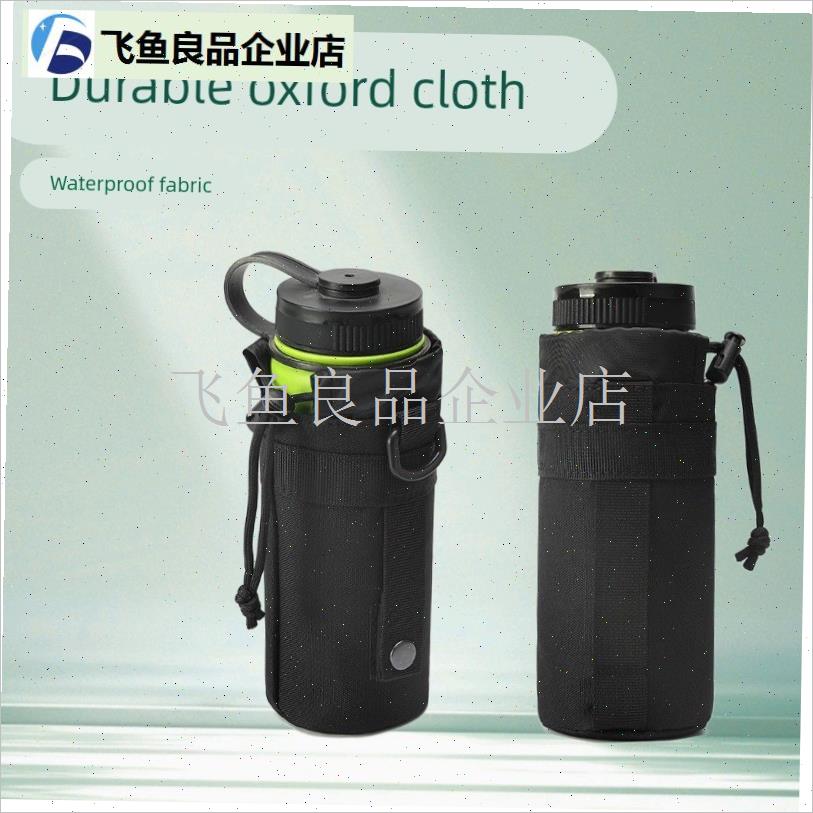 战术水壶包 户外登山保温袋 小F水壶腰包水杯雨伞套水壶套,