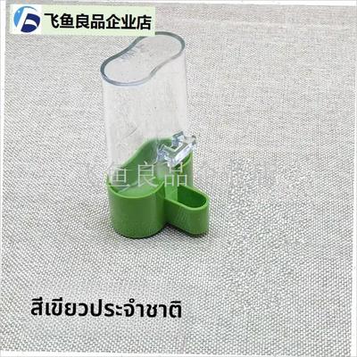 台湾国伦饮水器绣m眼颠颏喝水瓶亚克力水壶鸟笼鸟用具用品5件包,