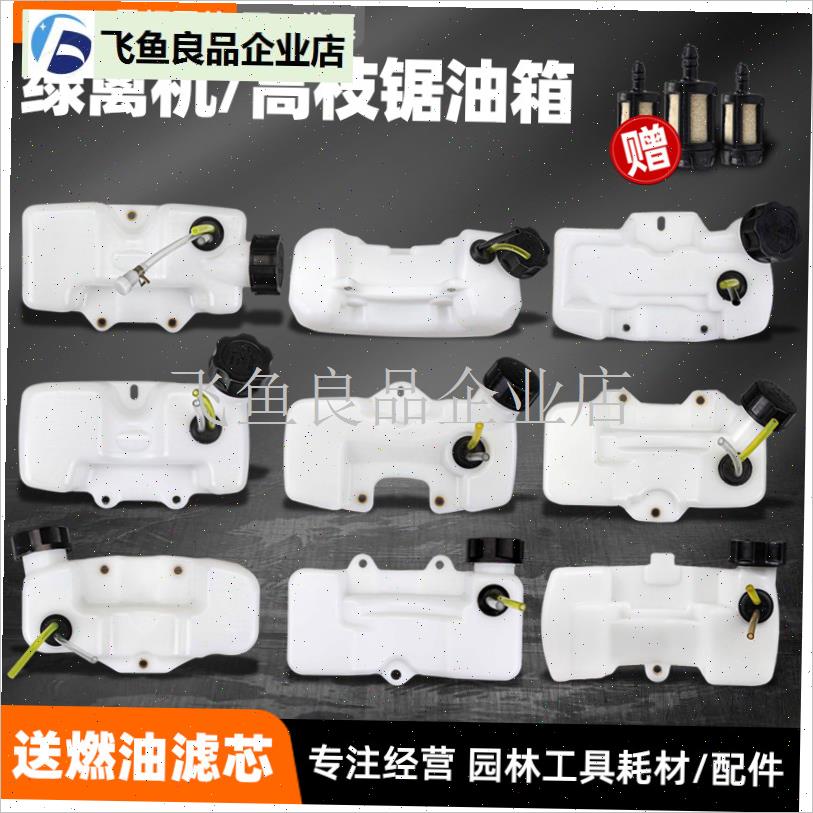 小松G23/G26L绿篱机32/34F油箱B总成6010/226H油壶TU26高枝锯配,