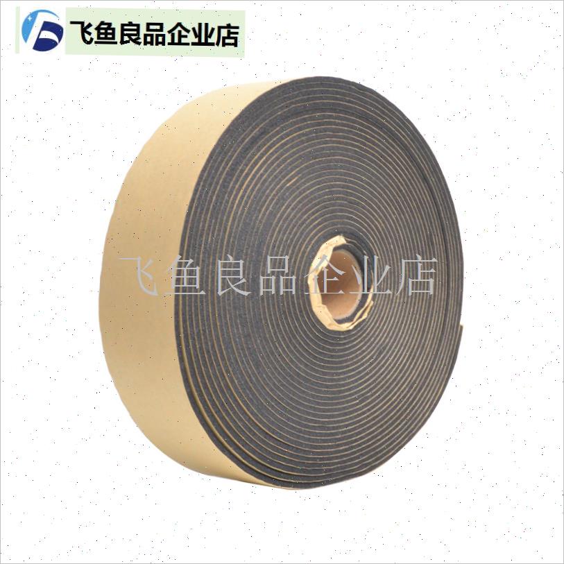 橡塑保温胶带防震缓冲海绵条evBa泡绵单面胶减震密封隔音泡沫自,