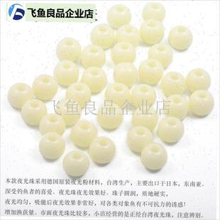 台湾超亮夜光f珠路亚海矶钓组串钩诱鱼醒目荧光绿挡珠塑料小配件,