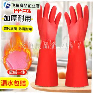 洗碗手套加绒加厚保暖q加长男女厨房家务耐用胶皮洗衣清洁橡胶乳,