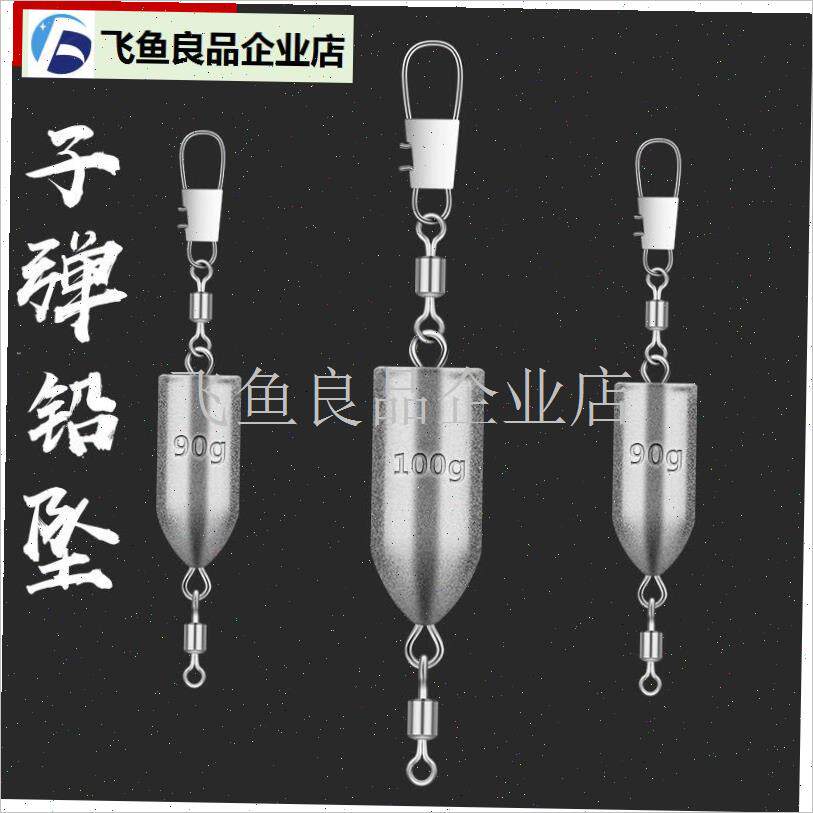 带转环铅坠子弹铅 矶钓q海钓配件海竿铅坠 抛竿爆炸钩串钩鱼坠铅,
