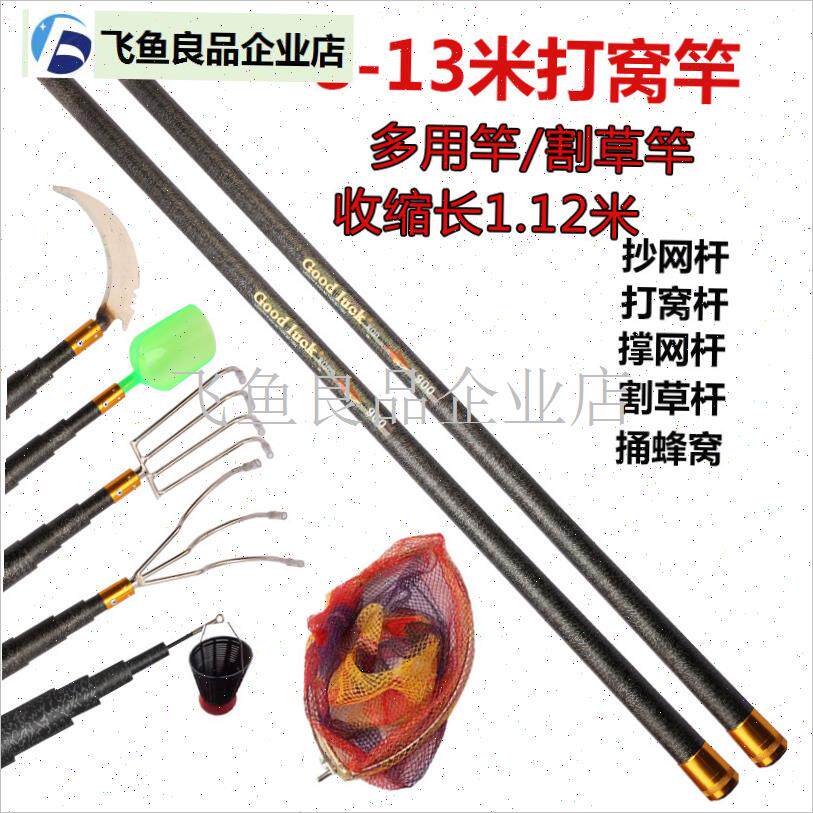 钓鱼割草b竿长杆打窝杆超硬轻镰x刀竿1310米加厚水草打窝神器伸,