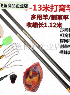 钓鱼割草b竿长杆打窝杆超硬轻镰x刀竿1310米加厚水草打窝神器伸,