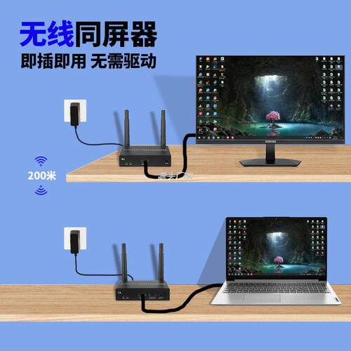 .HDMIl无线4K传输器-V投