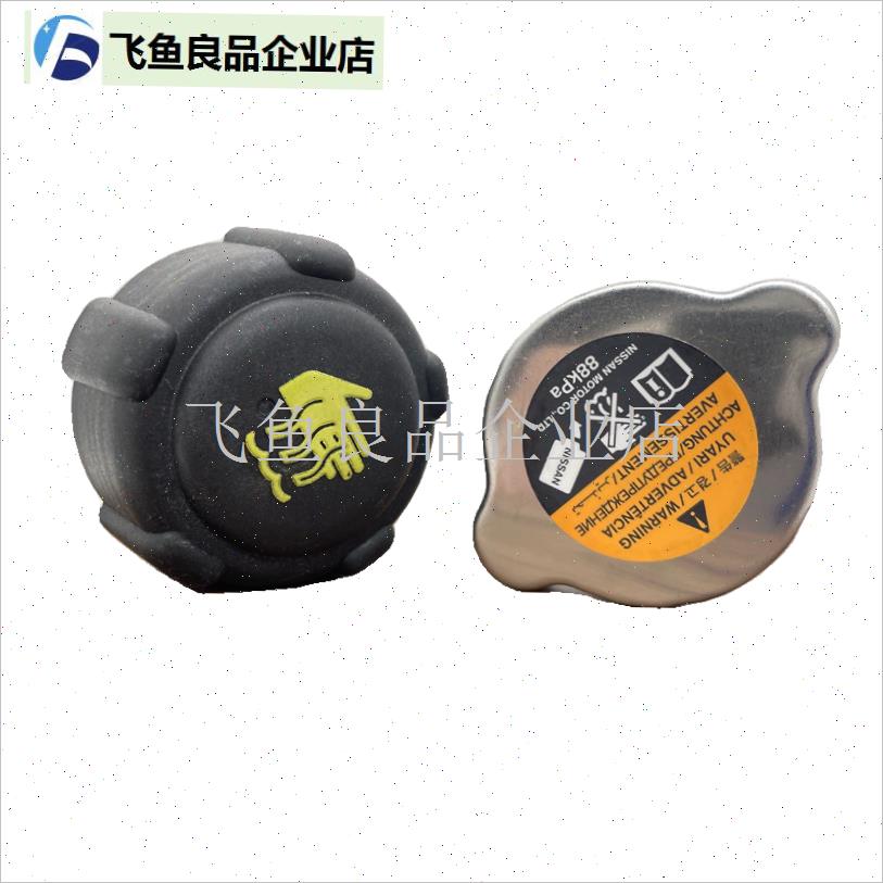 适用08-23新老款m逍客副水壶盖启辰T70T90冷却液防冻液壶蓄水壶,
