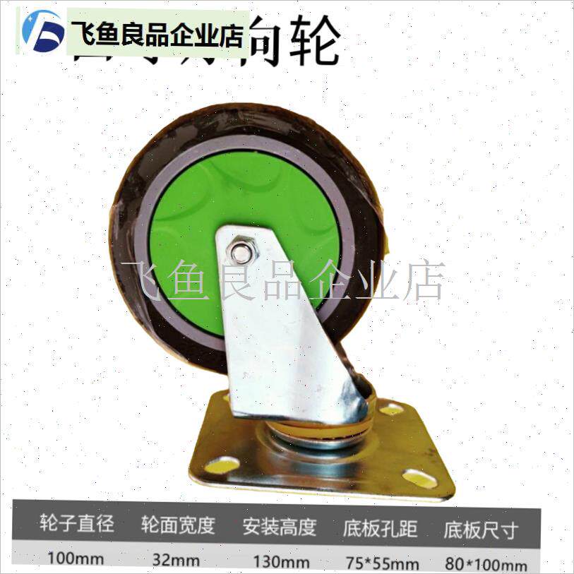 平板车脚轮手推车m配件平板车轮子万向轮定向轮防尘静音耐用轮,