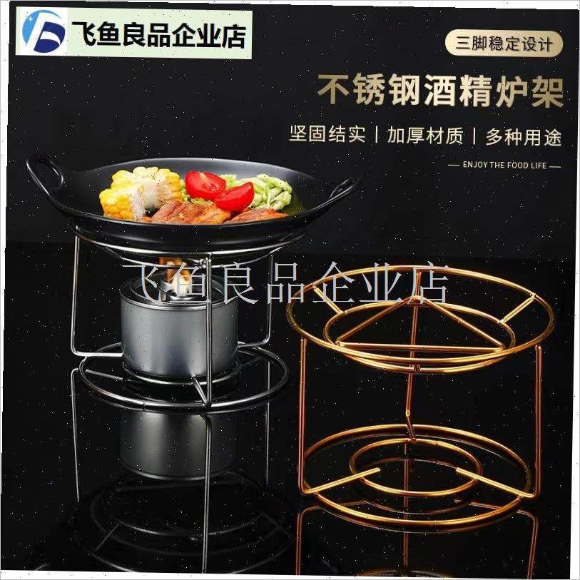 不锈钢酒精灯支j架小火锅煮茶环保油燃料罐加热咖啡保温三角炉架,