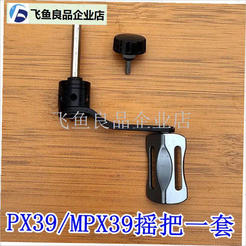 px39摇把摇q臂线轮金属配件整套spx39射鱼轮把手对过螺,