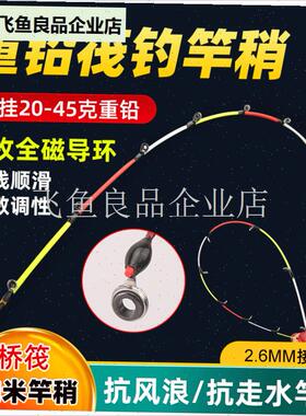 桥筏玻纤a稍全陶瓷导o环纳米杆稍筏钓竿稍配P节抗风微铅桥钓筏钓,