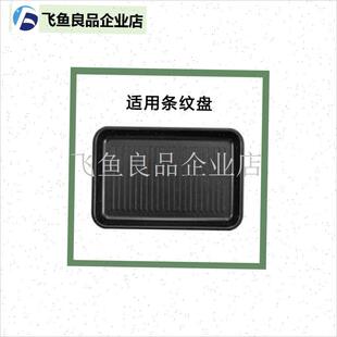 适用法格多功f能锅BBC-912P1深煮锅鸳鸯锅电源线蒸屉锅盖提手配,