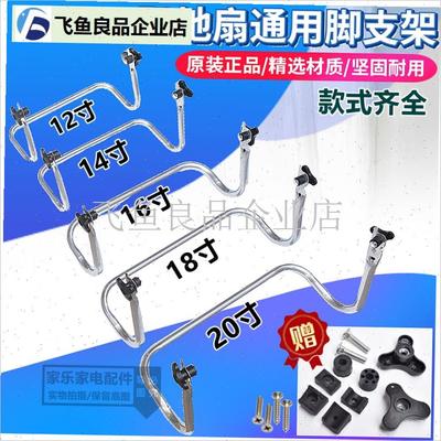 工业趴地电风扇配m件大全脚架支架爬地坐地扇配件底座排风扇,