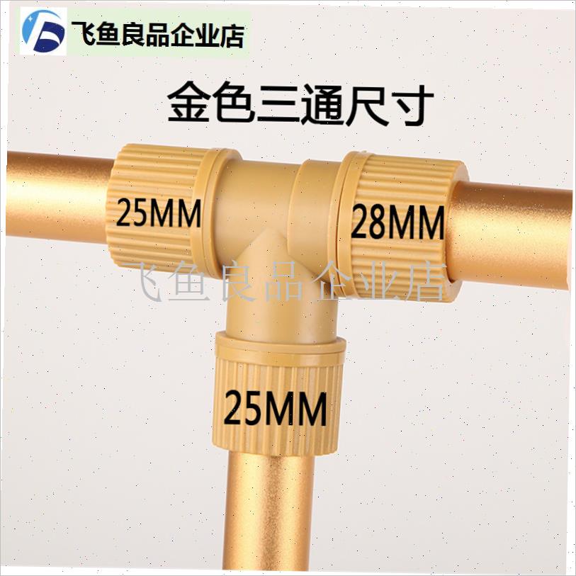 大小三通接d头晾衣架配件 落地通用单双杆伸缩晾衣架折叠塑料配,