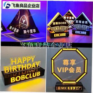 酒吧VIP发光预留牌黑卡董事专属留座台LED卡座台灯WKTV会所落地,