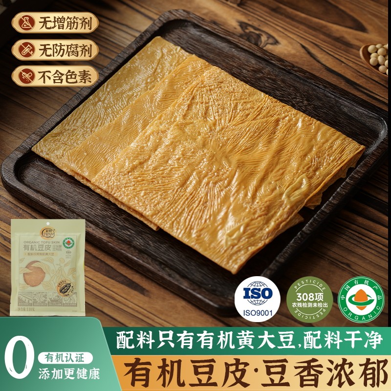 云南有机豆腐皮豆条豆丝腐竹干精选有机黄豆商用批发火锅食材凉拌