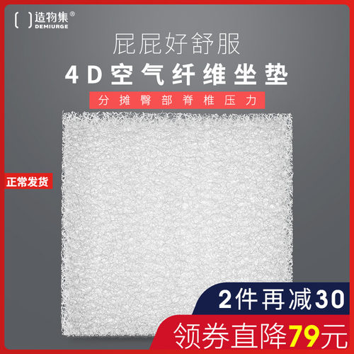 办公室久坐神器透气空气纤维坐垫