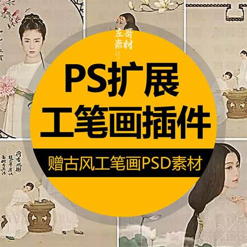 Ps漫画滤镜
