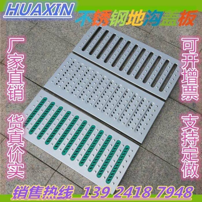 盖板300雨水地面网格板地沟饭店道地阴沟防滑排水沟井盖不锈2,.
