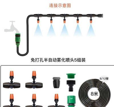 自动喷雾器农用客厅农田楼顶工业庭院水泵园林阳台加湿农业旋转花