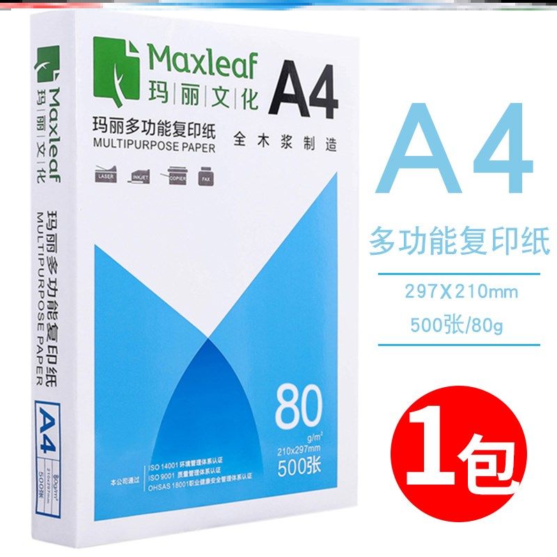 A4纸打印纸70g单包500张办公用品a4草稿纸学生打印纸整箱复印白纸_虎窝淘