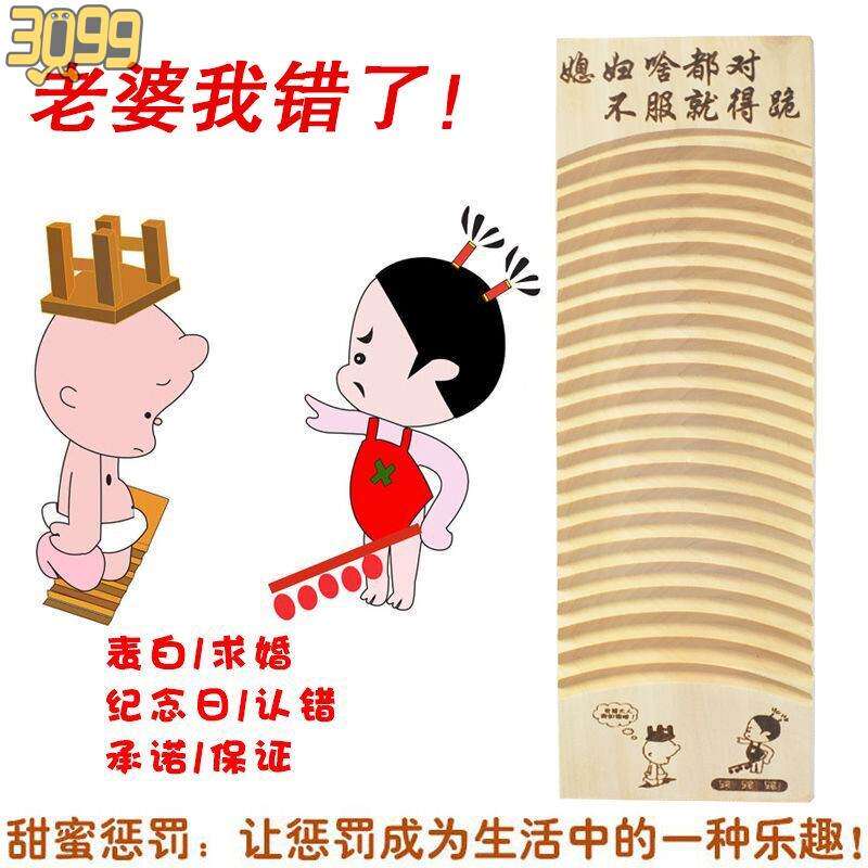搓衣板跪送男友跪用带刺男朋友的家规特殊礼物家用实木老式惩罚